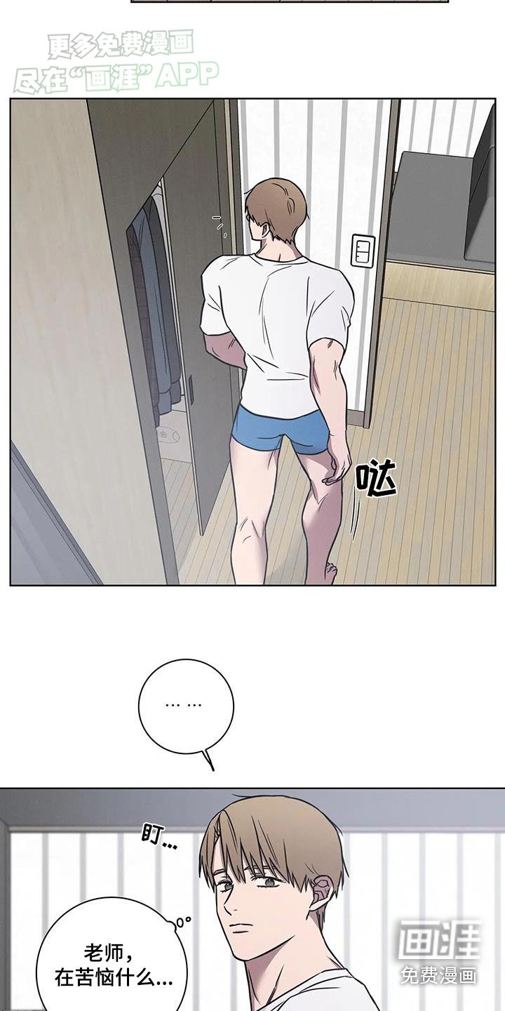 第50章：【番外】苦恼