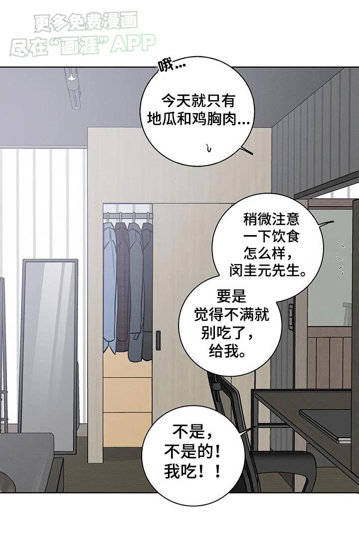 第50章：【番外】苦恼