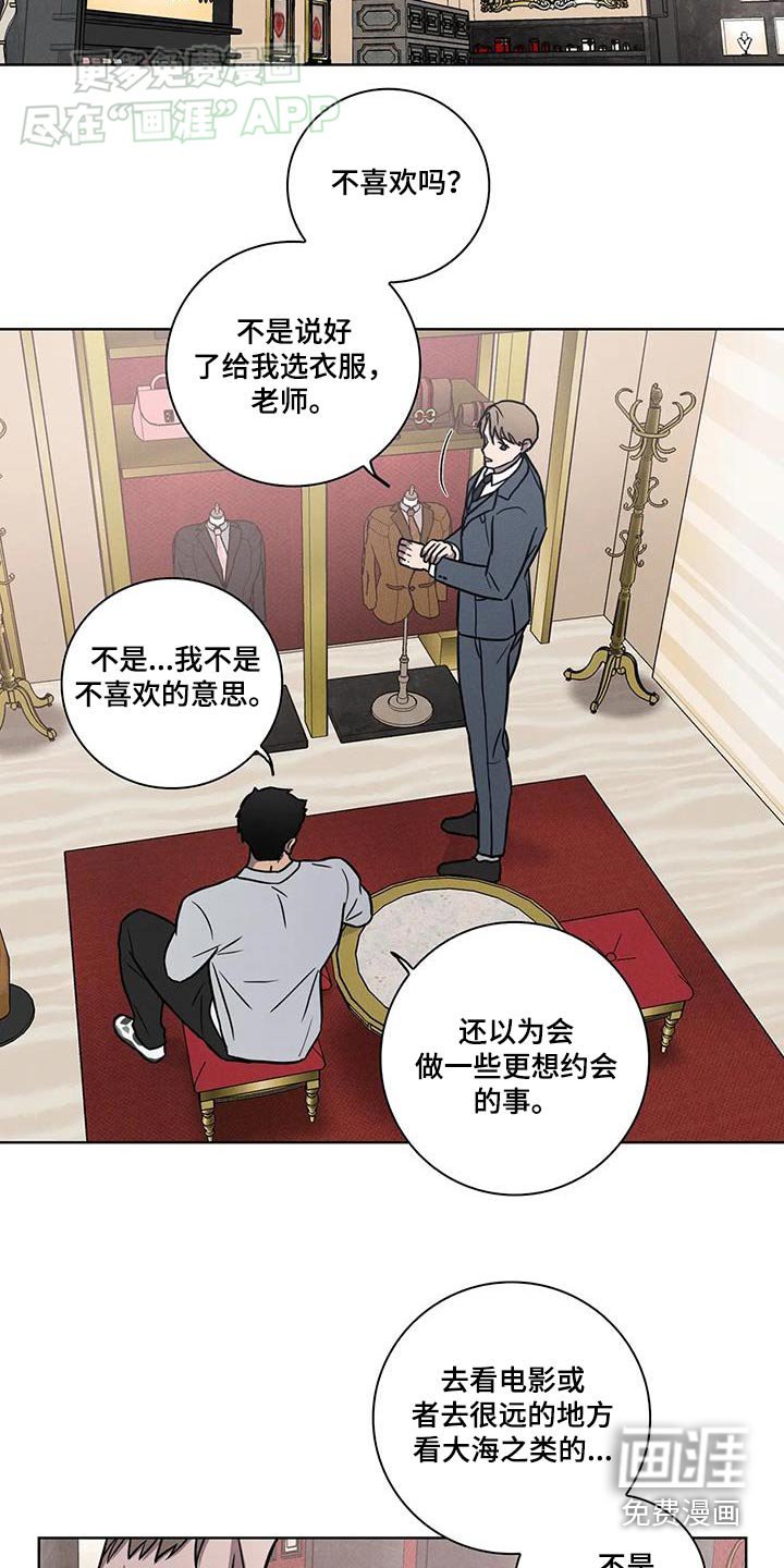 第51章：【番外】购买