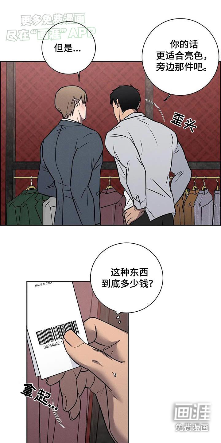 第51章：【番外】购买