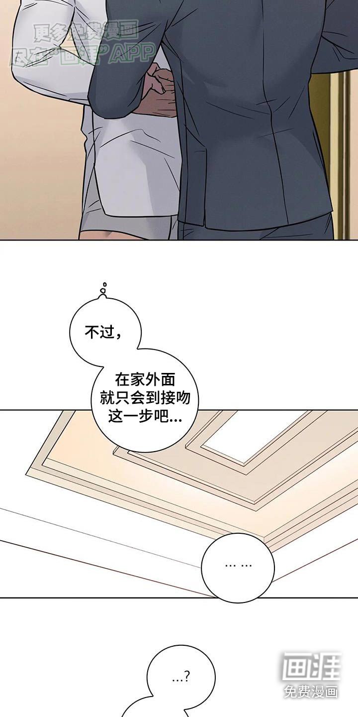 第52章：【番外】越来越喜欢