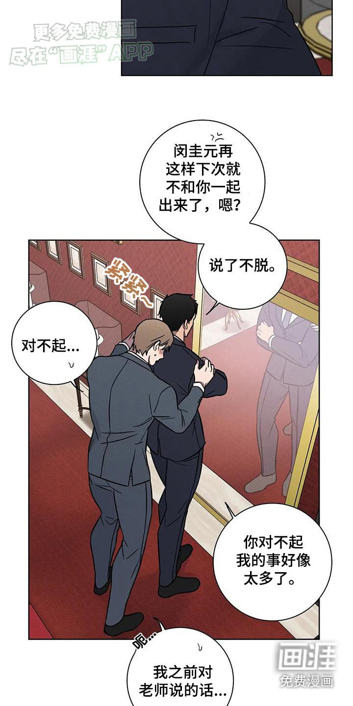 第52章：【番外】越来越喜欢