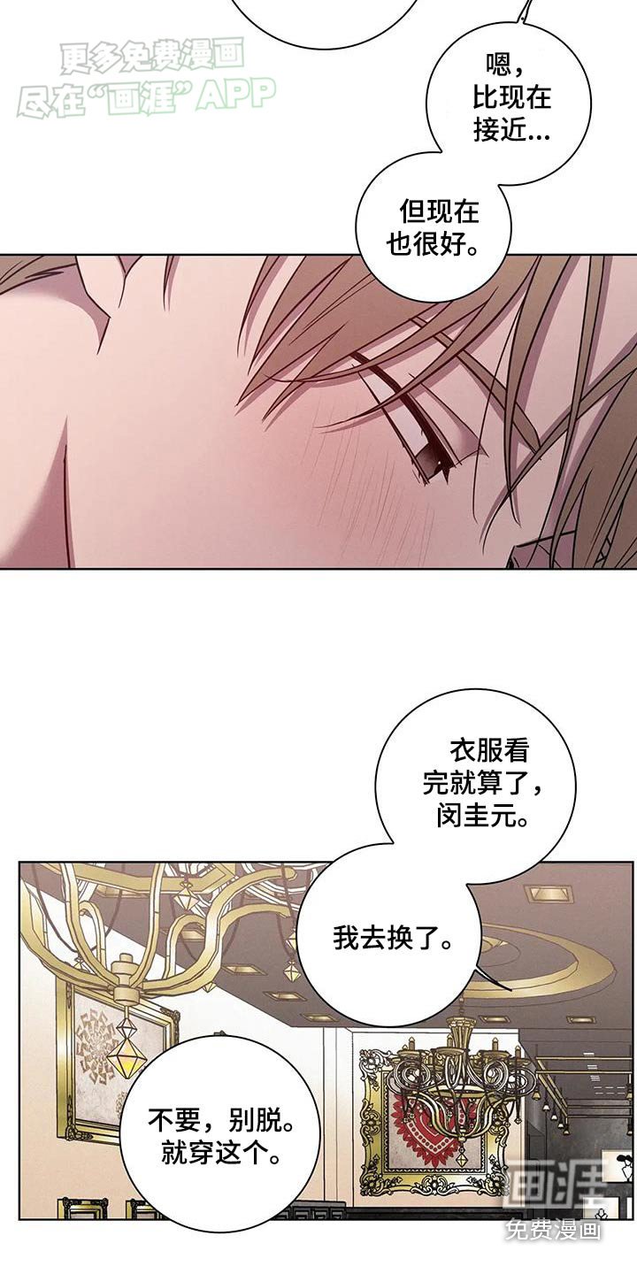 第52章：【番外】越来越喜欢