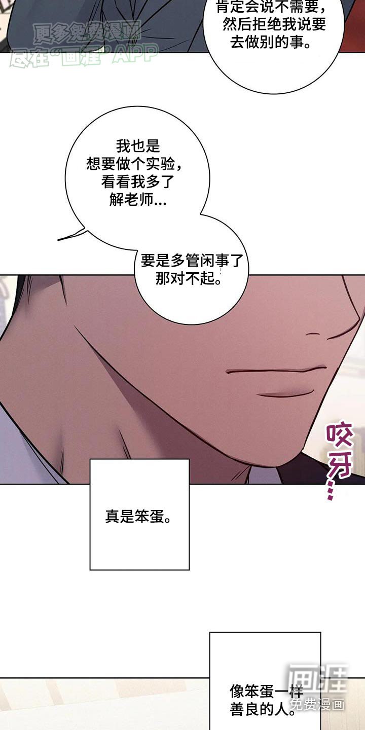 第52章：【番外】越来越喜欢