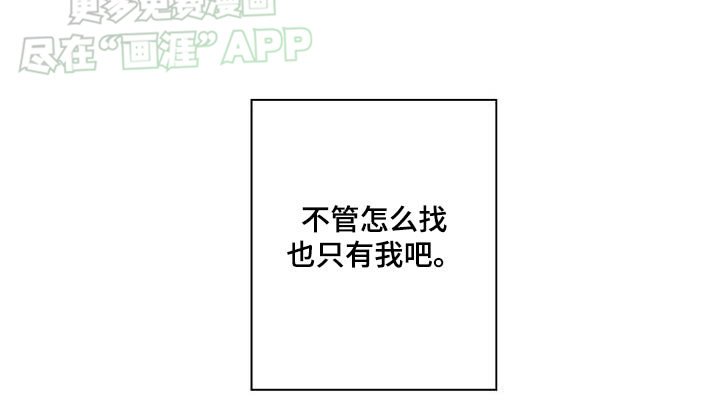 第52章：【番外】越来越喜欢