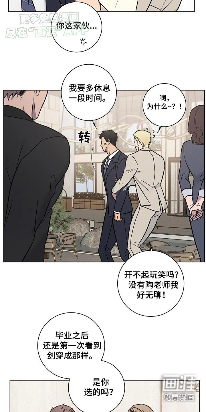 第53章：【番外】婚礼