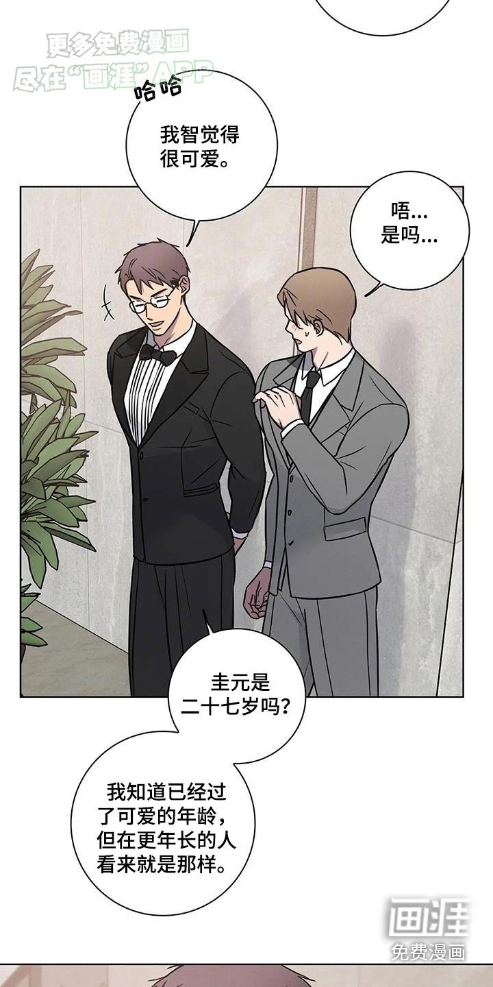 第53章：【番外】婚礼