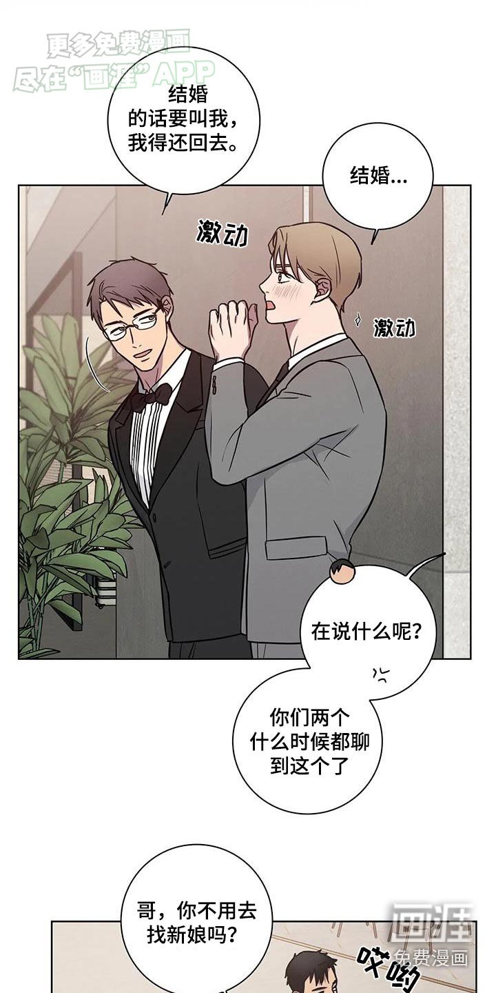 第53章：【番外】婚礼
