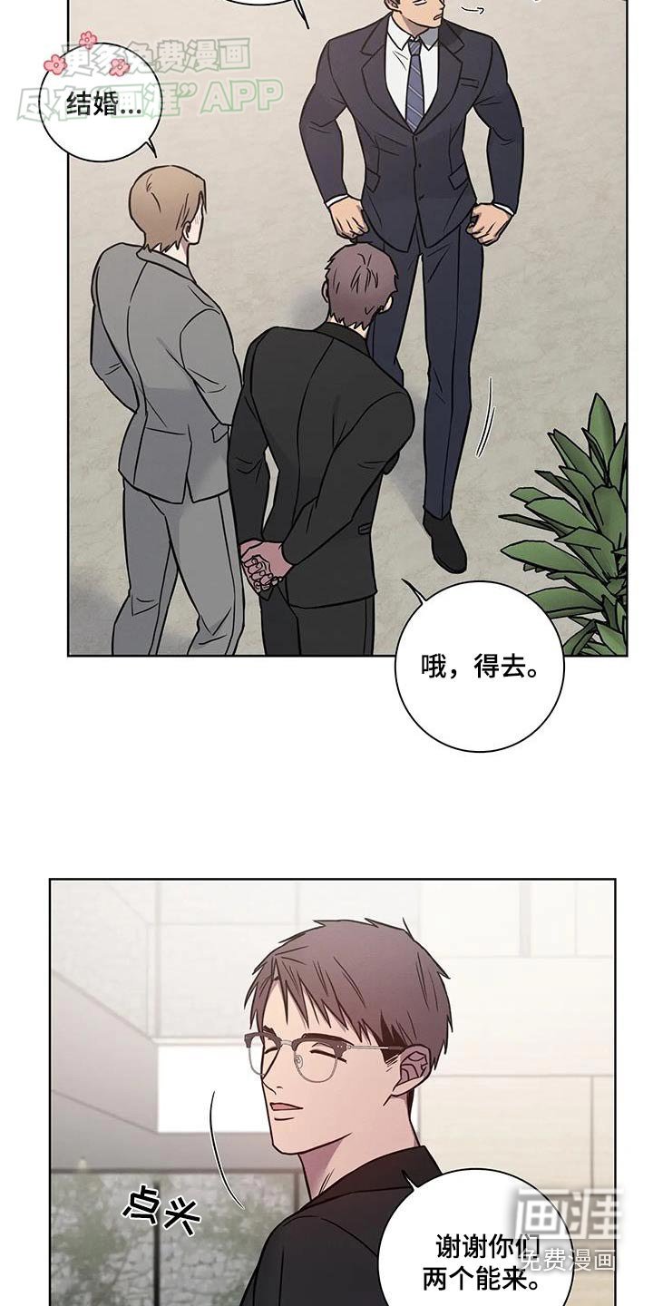 第53章：【番外】婚礼