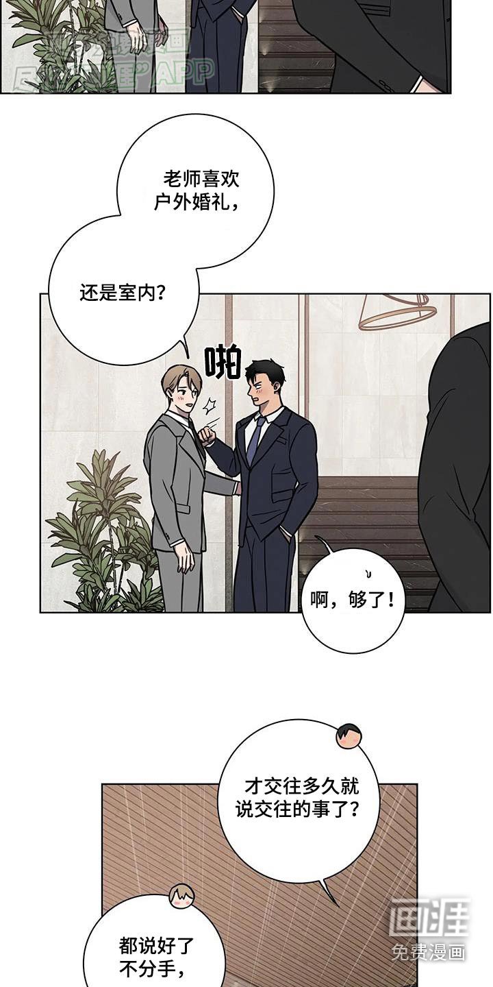 第53章：【番外】婚礼