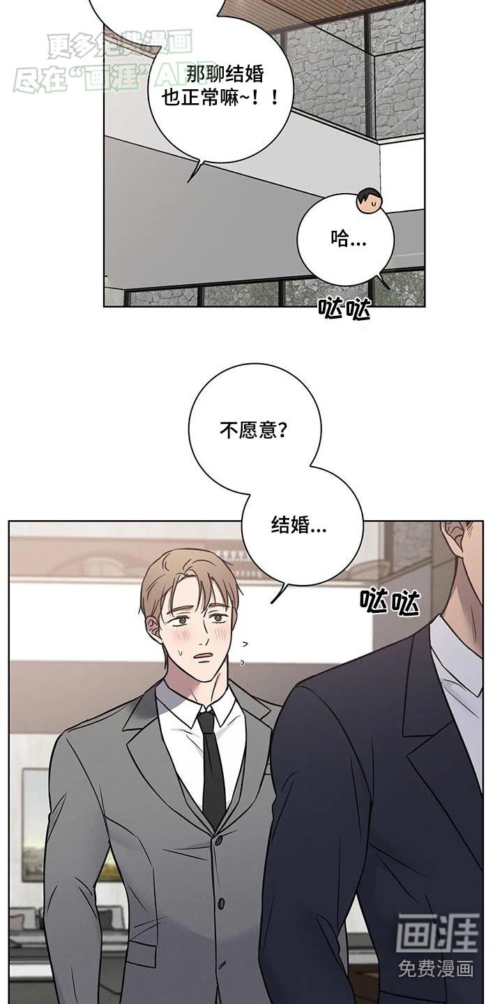 第53章：【番外】婚礼