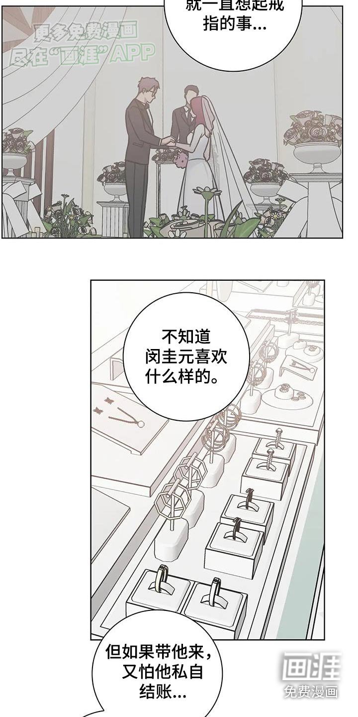 第54章：【番外】挑选