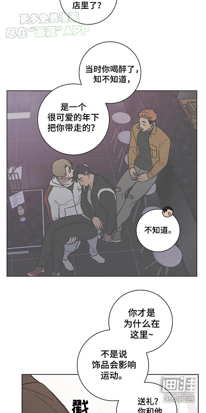 第54章：【番外】挑选