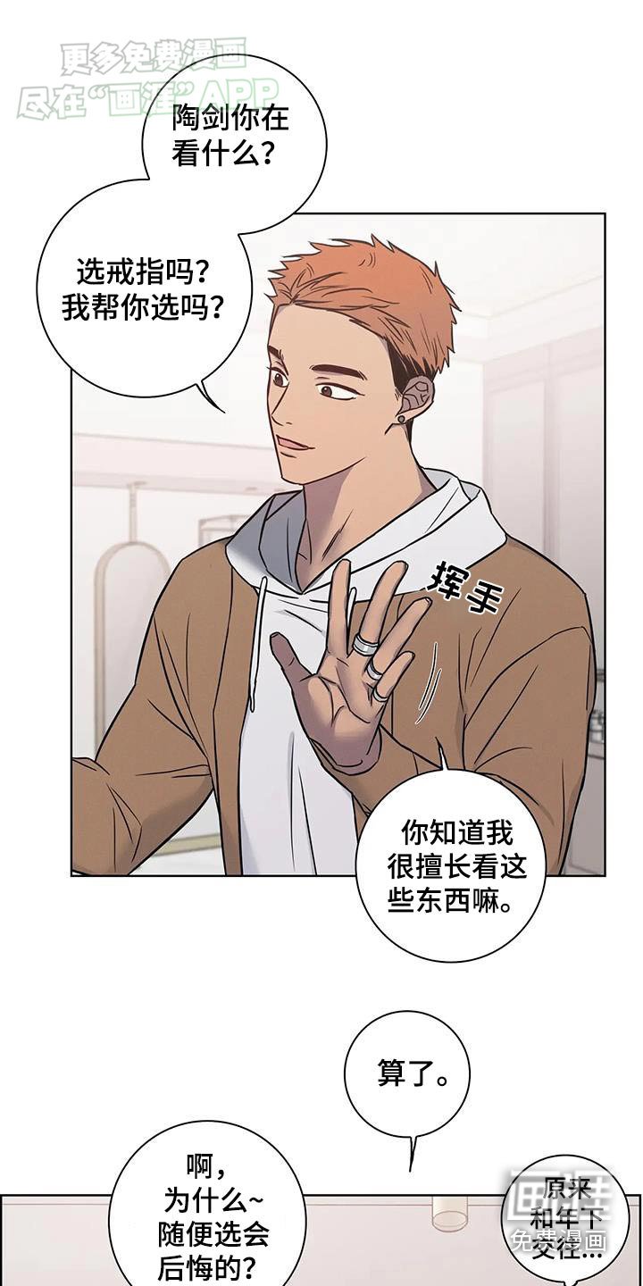 第54章：【番外】挑选