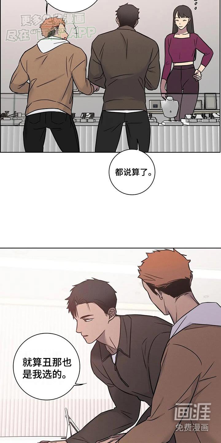 第54章：【番外】挑选