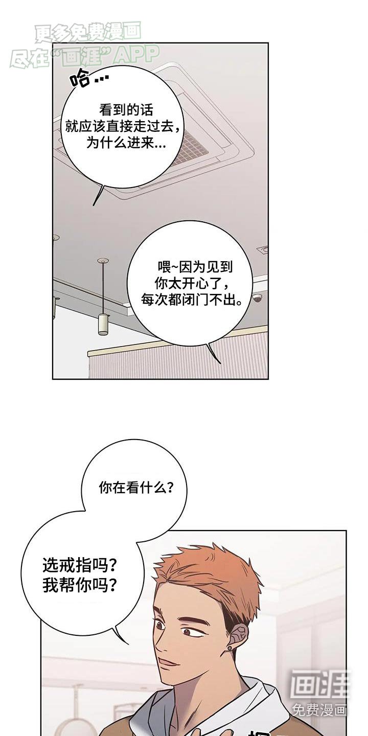第55章：【番外】听说