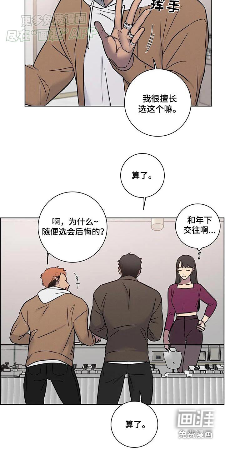 第55章：【番外】听说