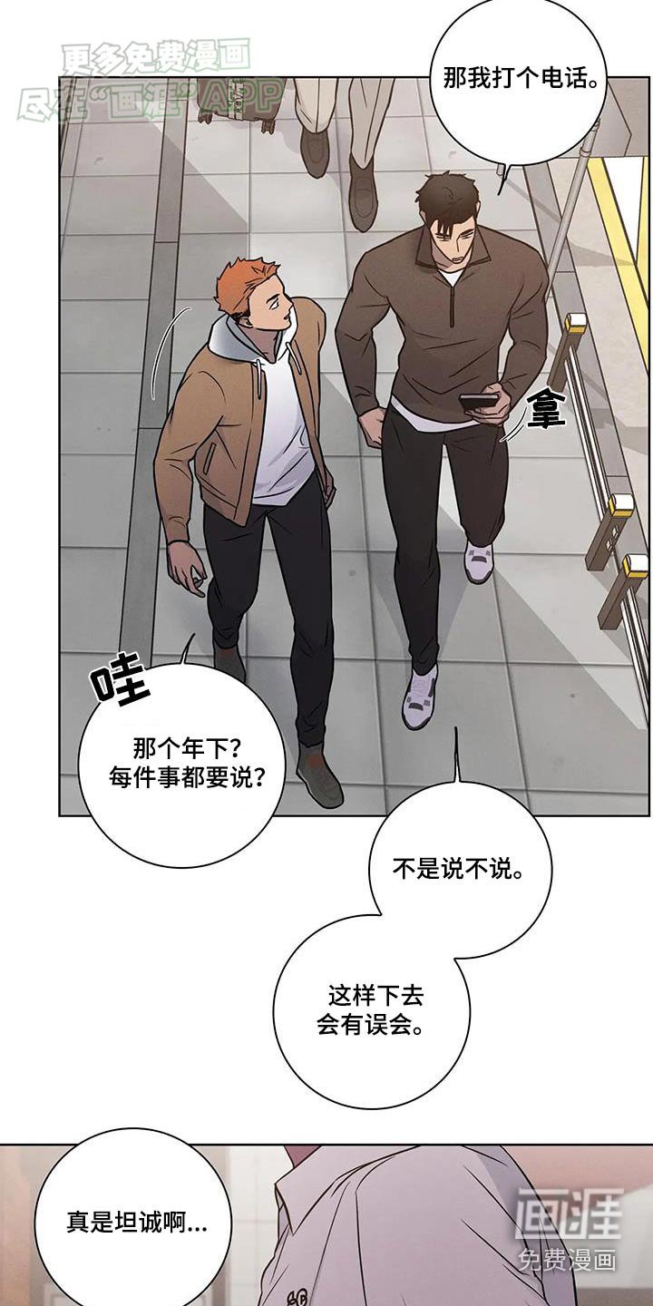 第55章：【番外】听说