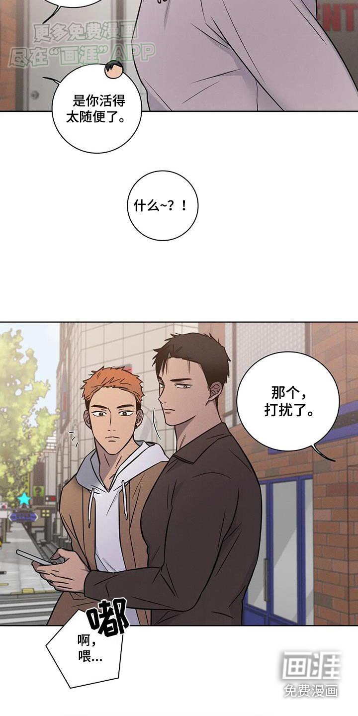 第55章：【番外】听说