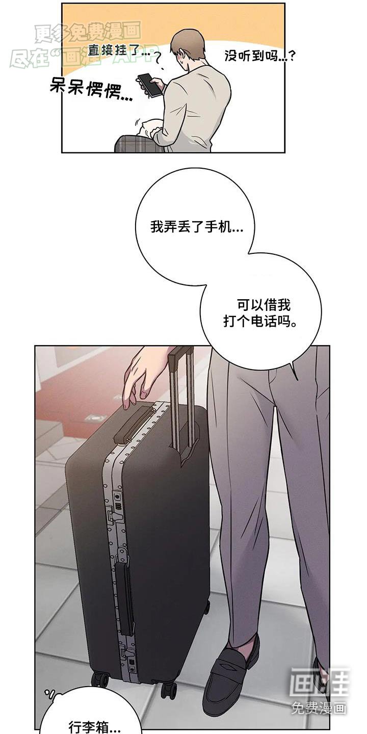 第55章：【番外】听说