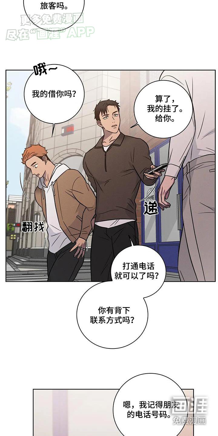 第55章：【番外】听说
