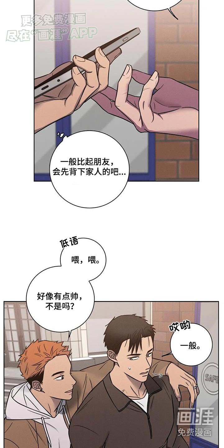 第55章：【番外】听说