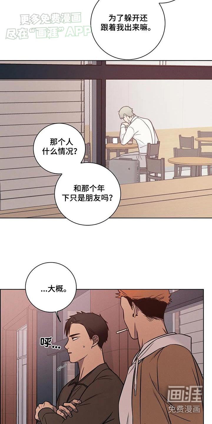 第55章：【番外】听说