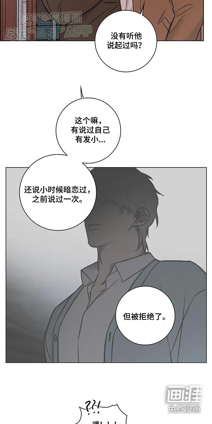 第55章：【番外】听说