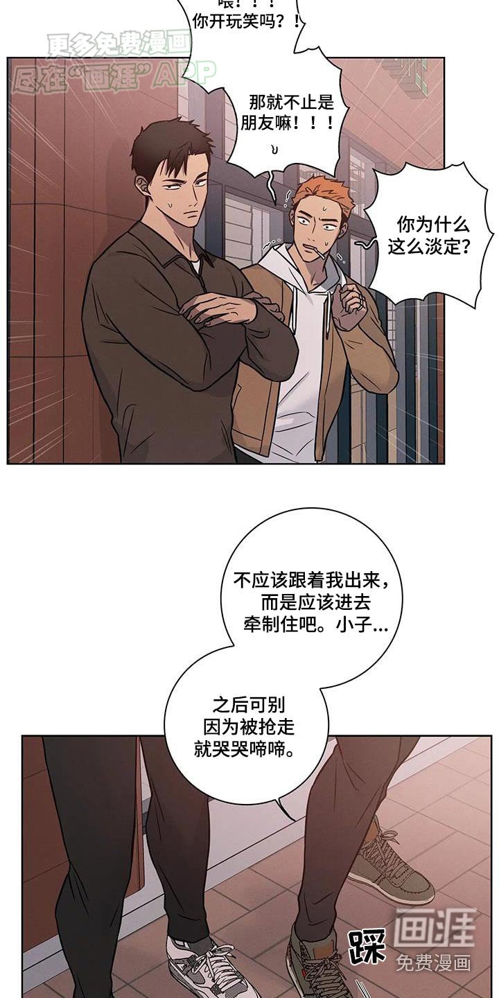 第55章：【番外】听说