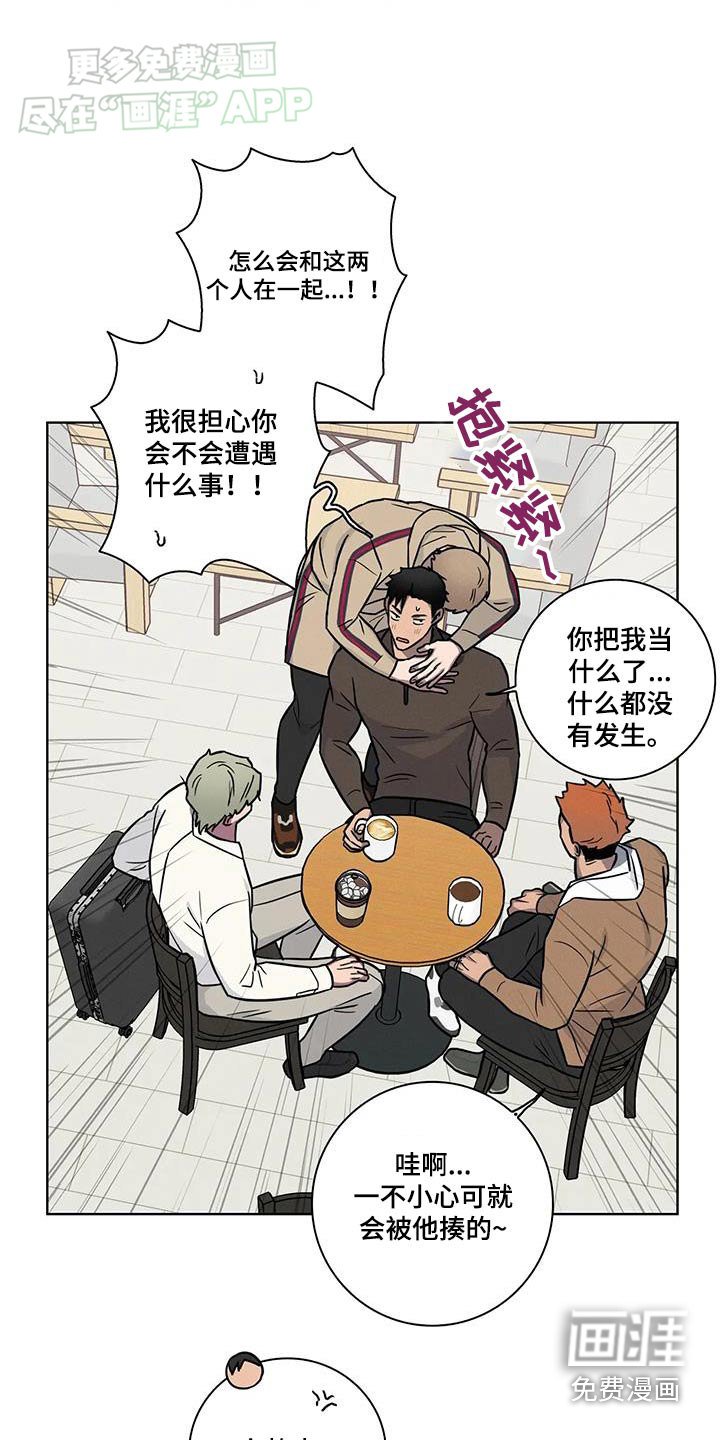 第56章：【番外】向你道歉