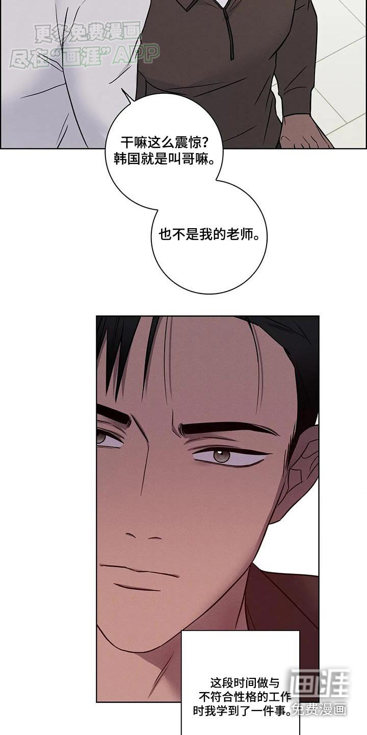 第56章：【番外】向你道歉