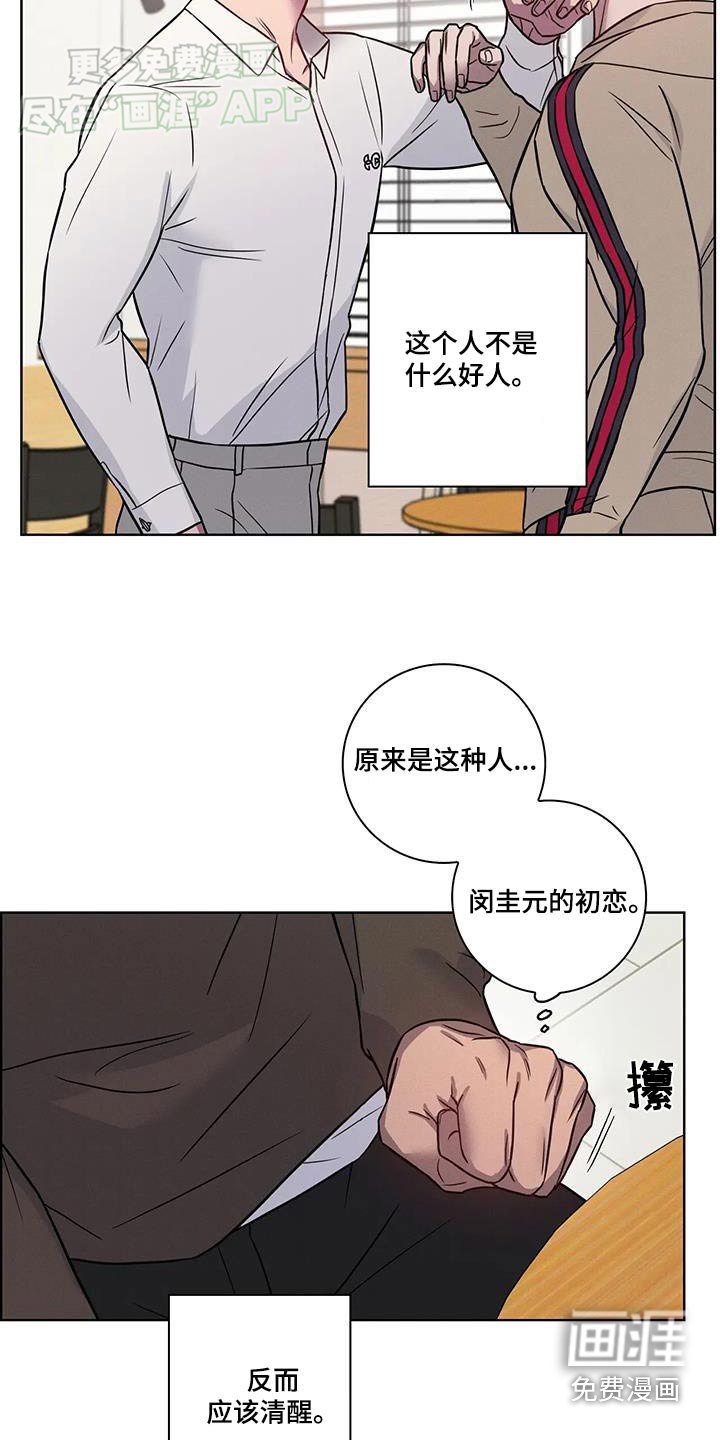 第56章：【番外】向你道歉