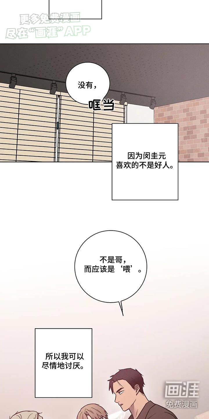 第56章：【番外】向你道歉