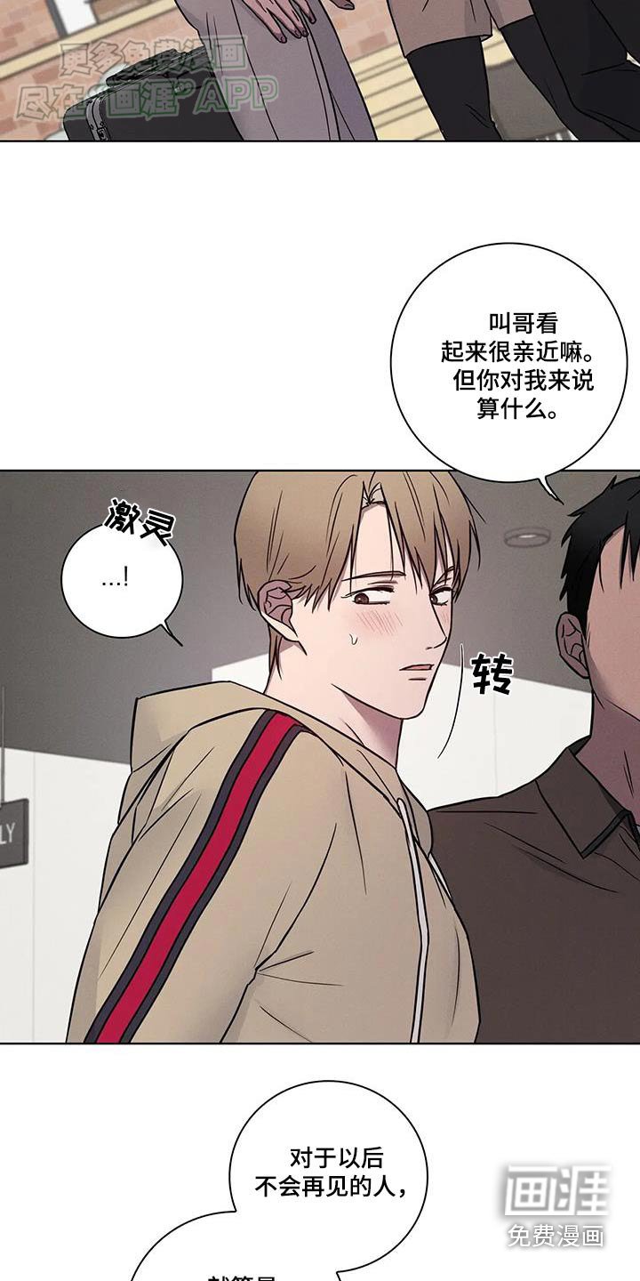 第56章：【番外】向你道歉