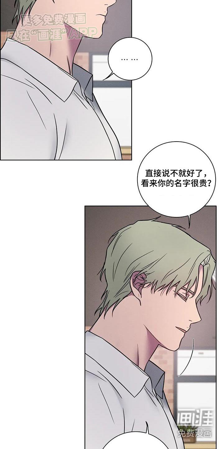 第56章：【番外】向你道歉