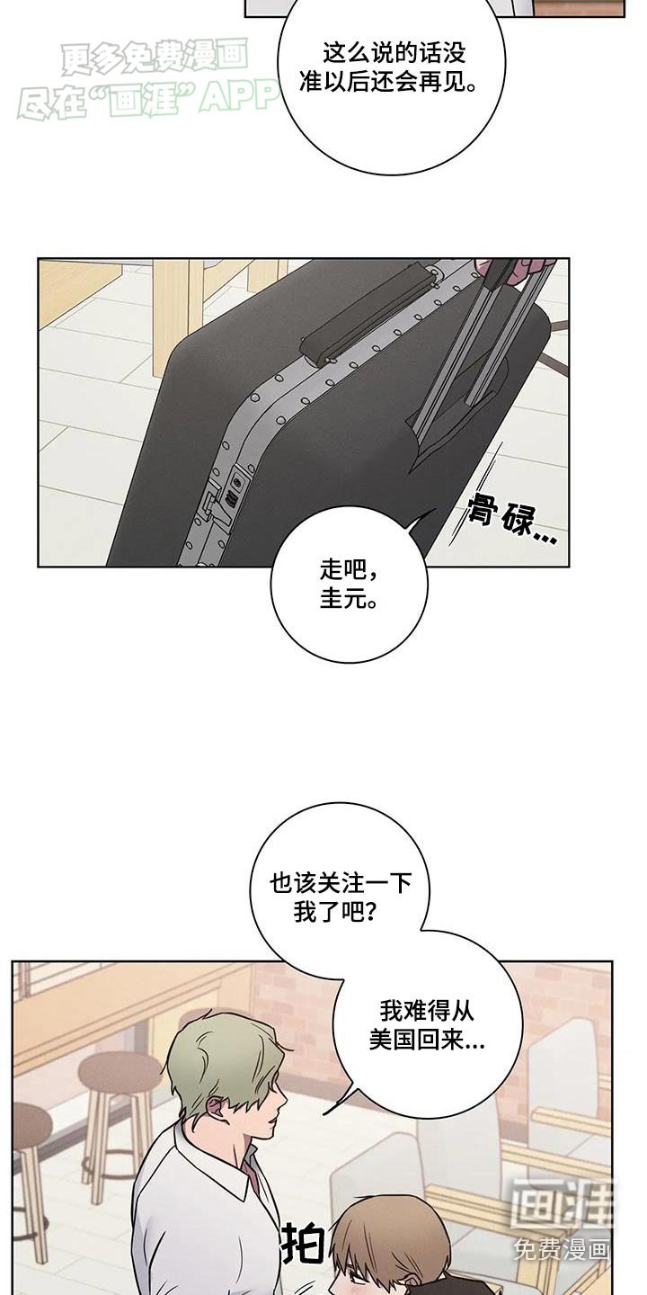 第56章：【番外】向你道歉