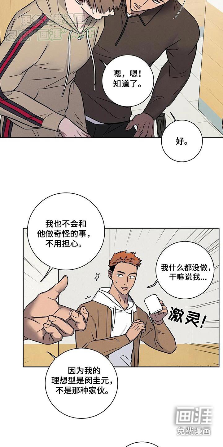 第56章：【番外】向你道歉