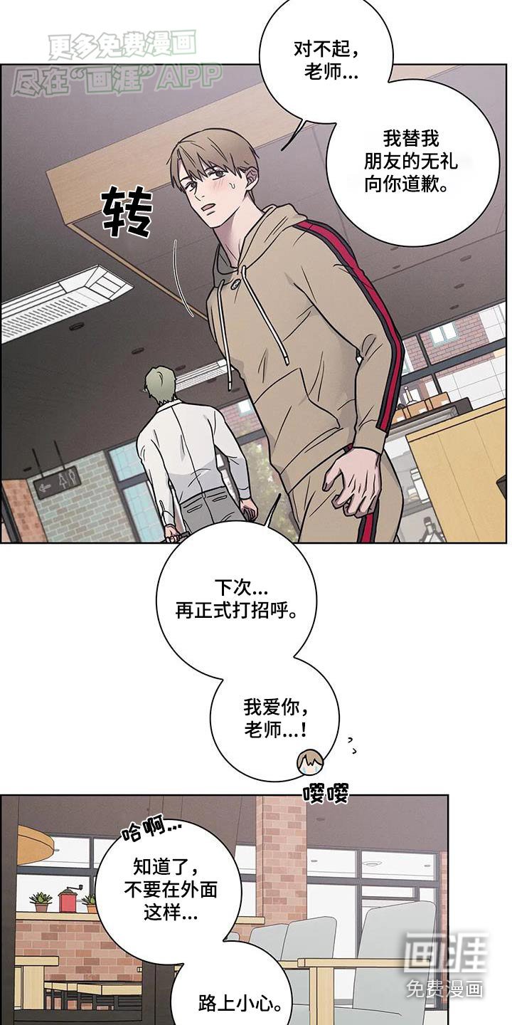 第56章：【番外】向你道歉