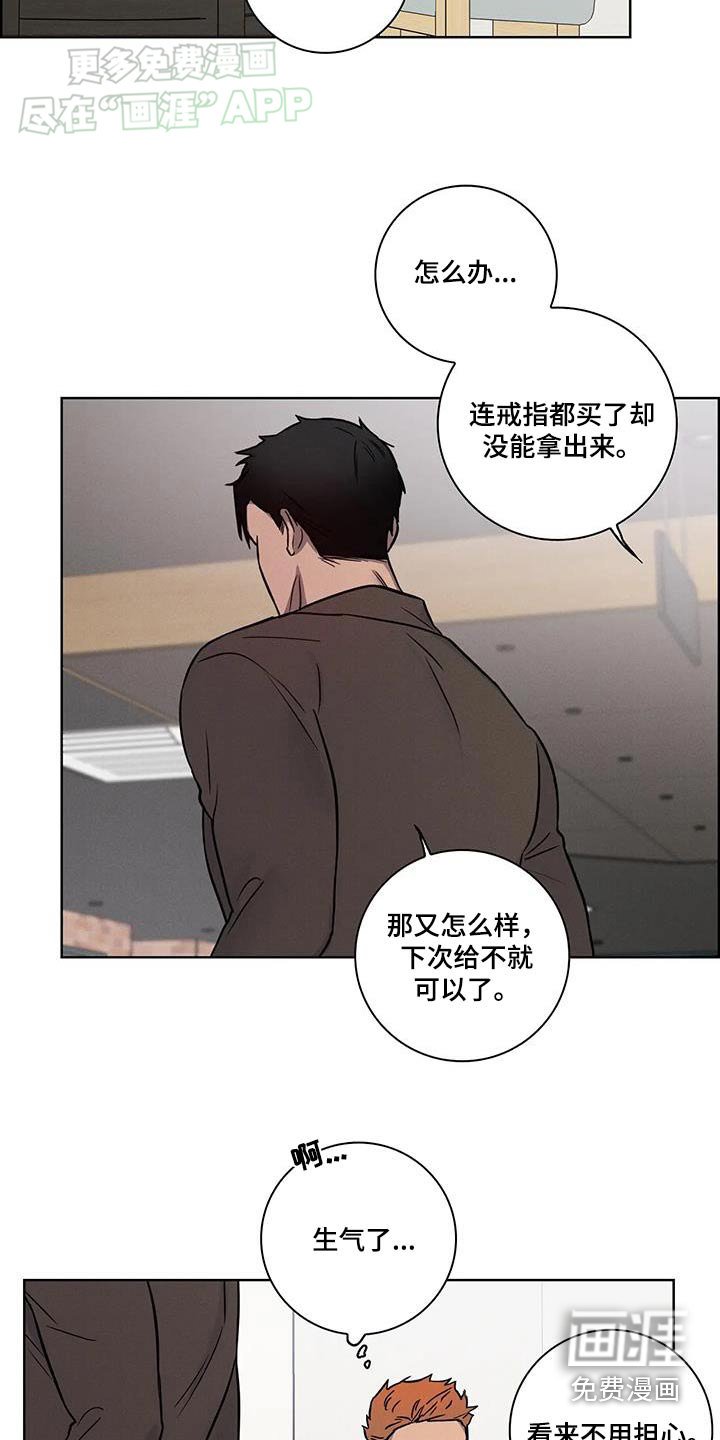 第56章：【番外】向你道歉