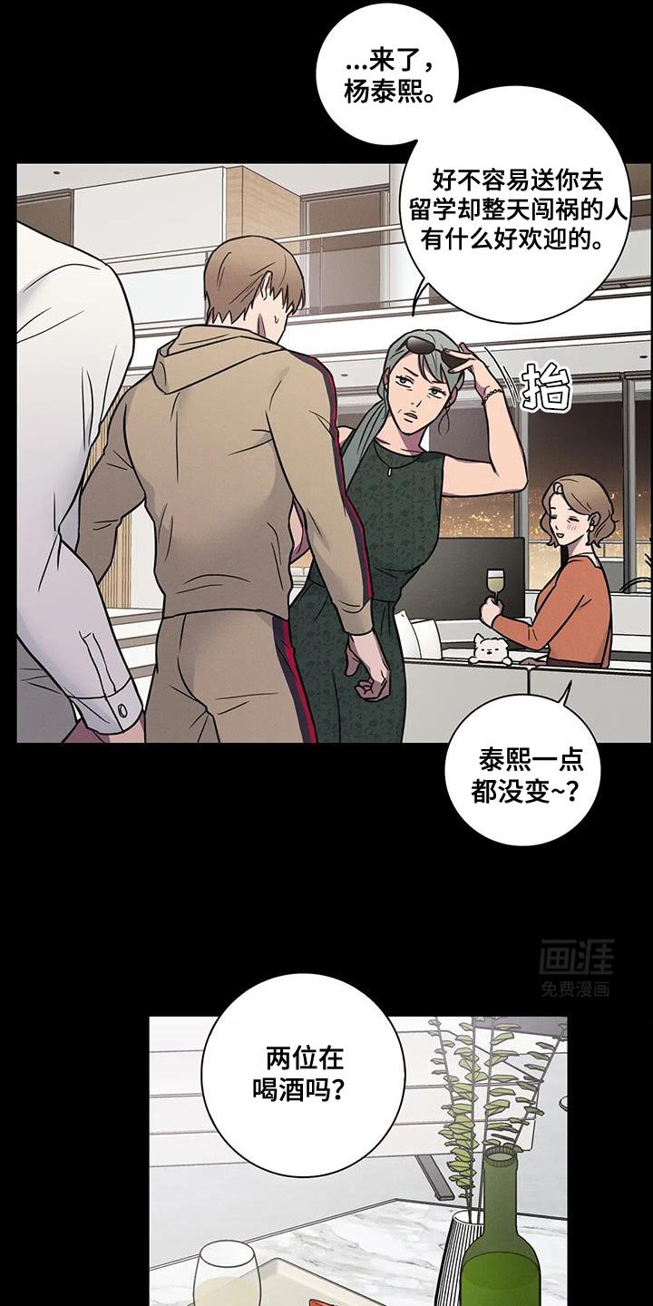第57章：【番外】难得的机会嘛