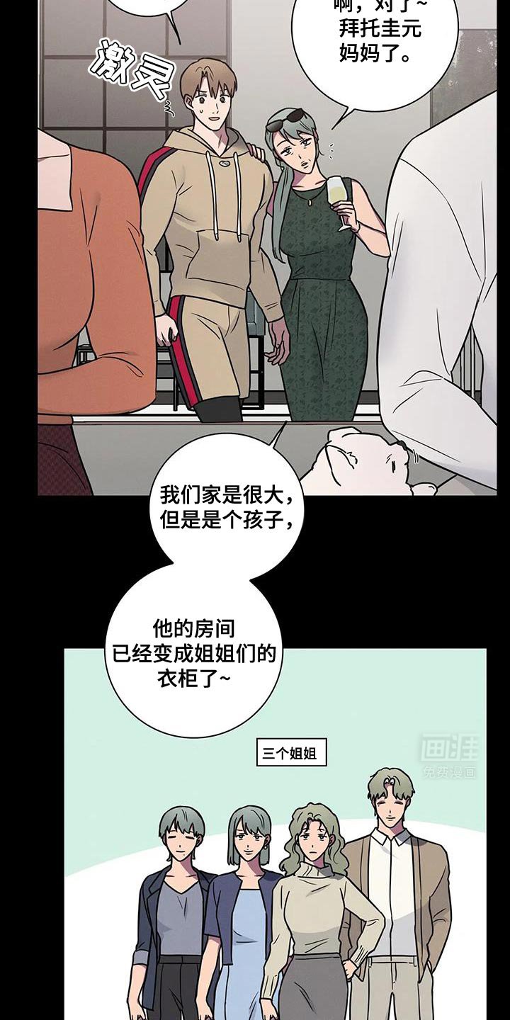 第57章：【番外】难得的机会嘛