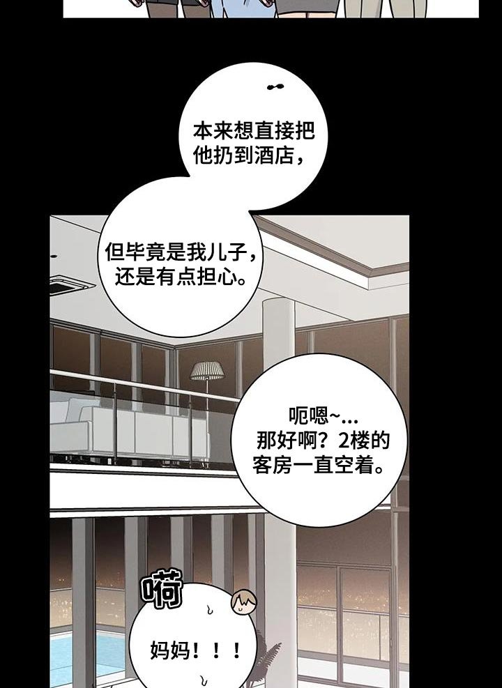 第57章：【番外】难得的机会嘛