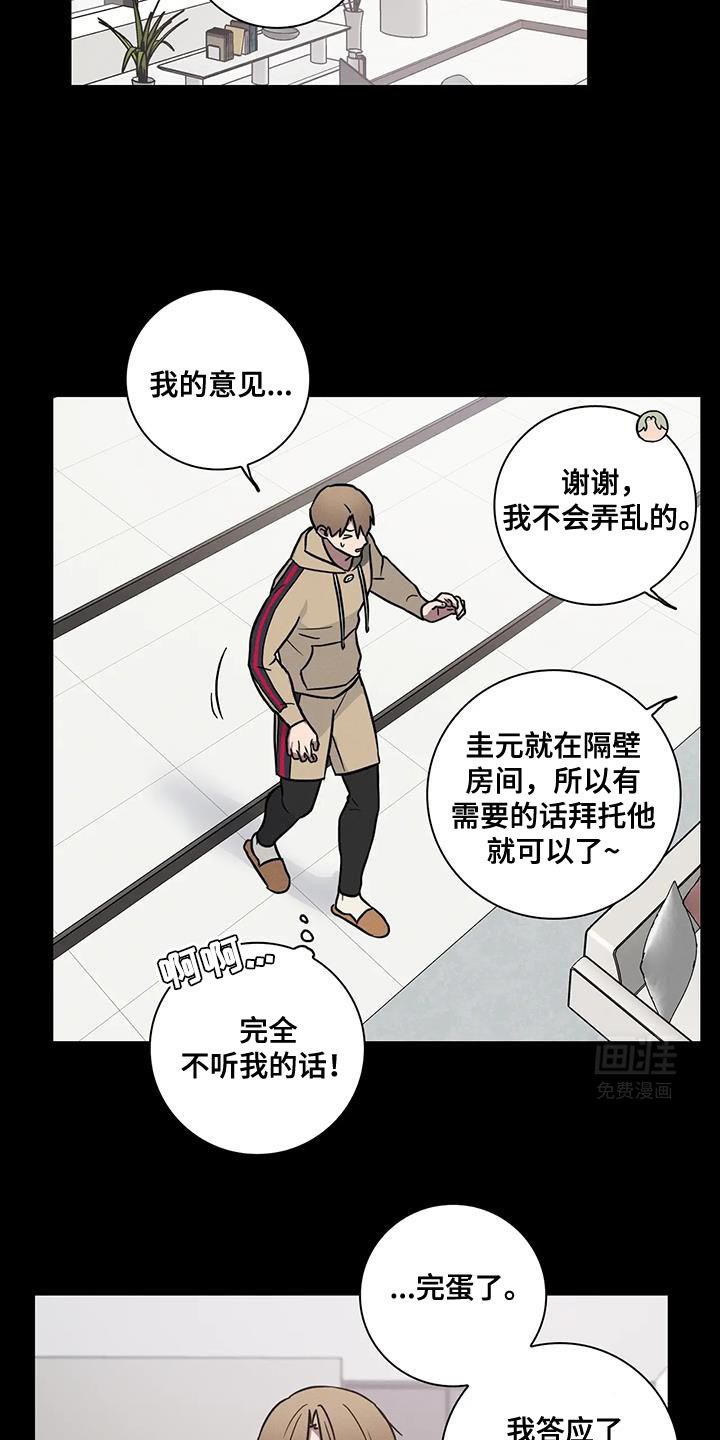 第57章：【番外】难得的机会嘛