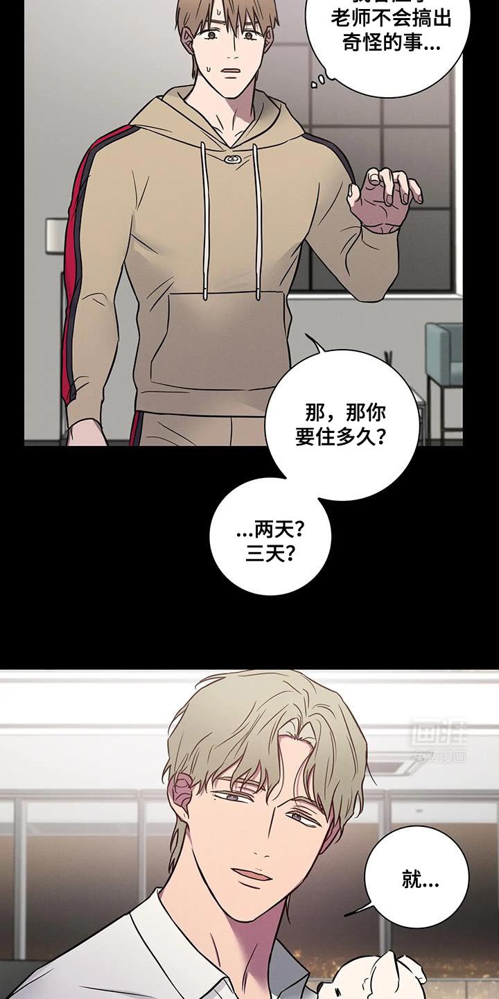 第57章：【番外】难得的机会嘛