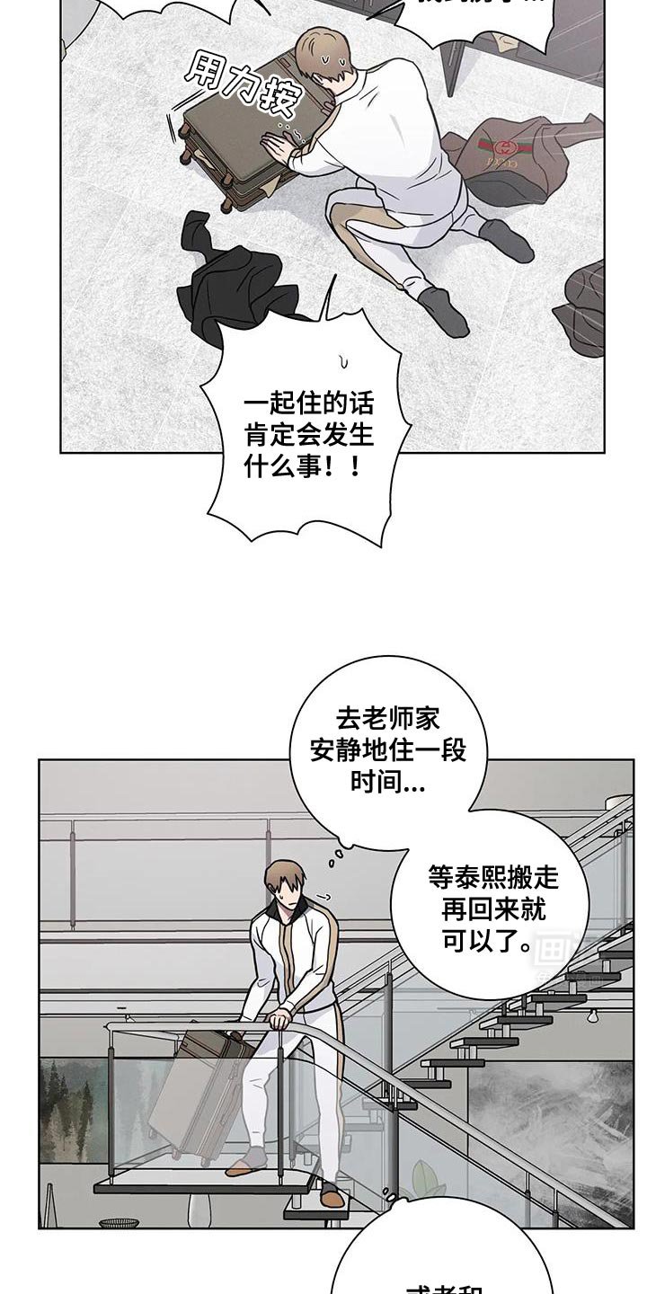 第57章：【番外】难得的机会嘛