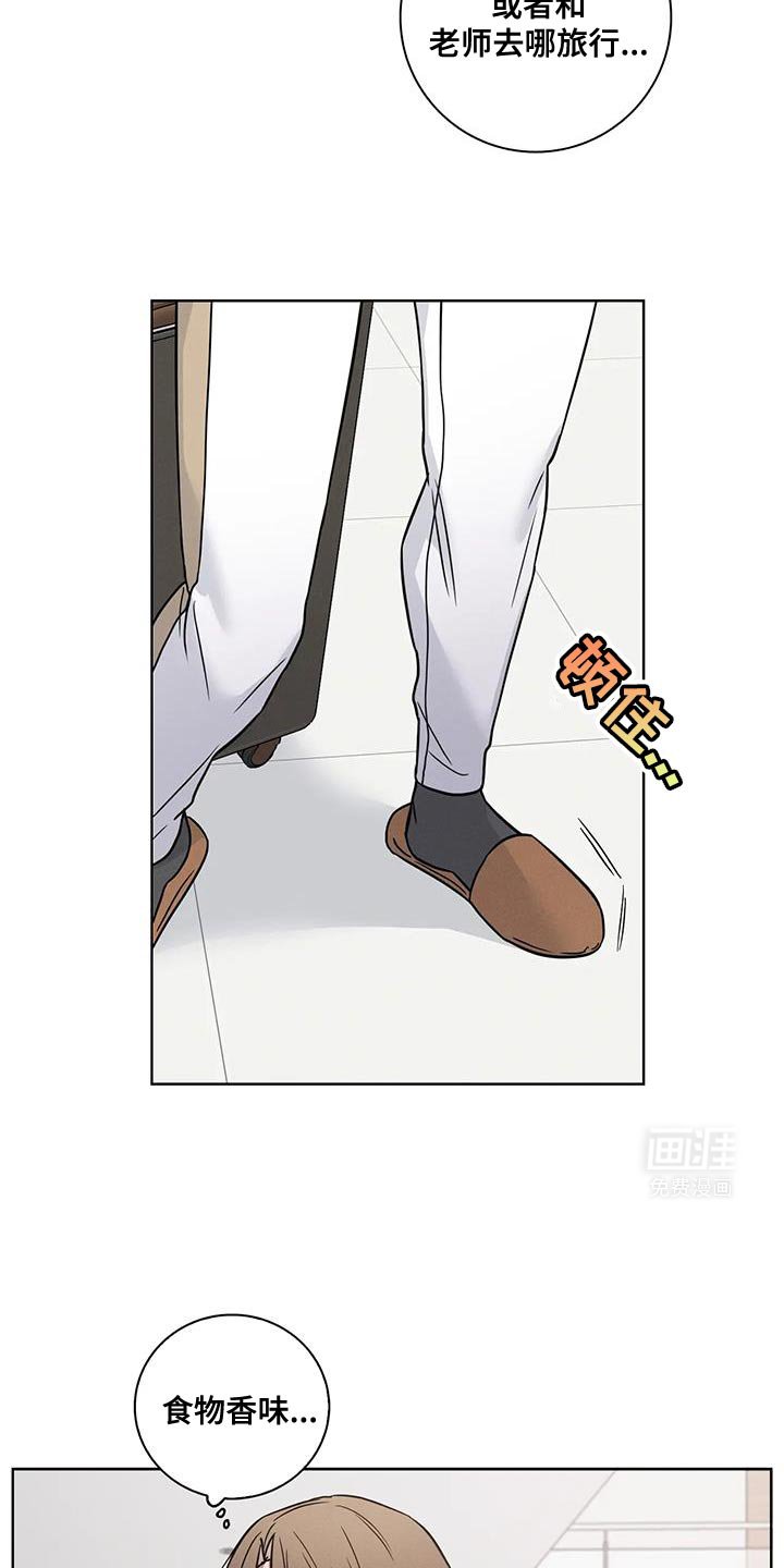 第57章：【番外】难得的机会嘛