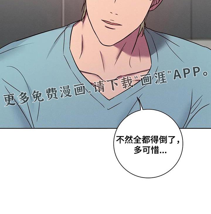第57章：【番外】难得的机会嘛