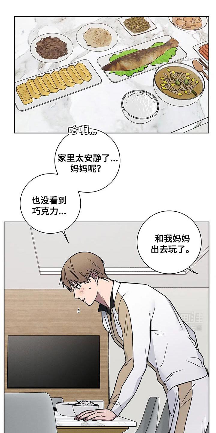 第58章：【番外】以后我会做好的