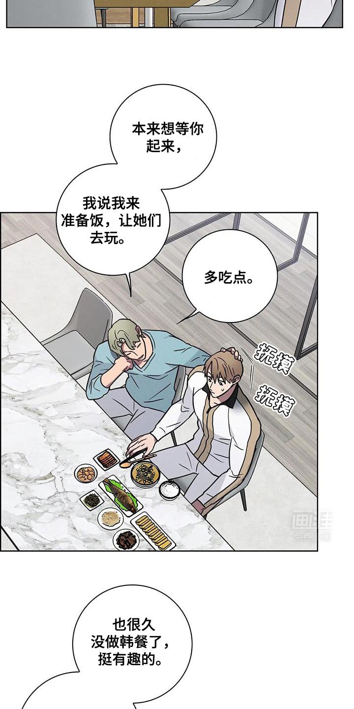 第58章：【番外】以后我会做好的