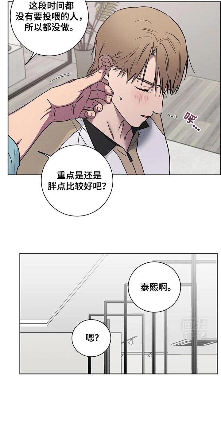 第58章：【番外】以后我会做好的